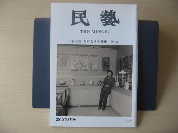 ねぶた祭由来と運行版画巻 : 青森名物（印刷）(佐藤米次郎 [画