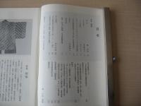 民芸　「絞染」　2010年7月号　平成22年　691