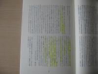 民芸　「平成22年度日本民藝夏期学校」　2010年11月号　平成22年　695