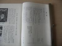 民芸　「黒船館　吉田正太郎と小五郎」　2011年3月号　平成23年　699