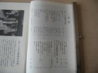 民芸　「日本民藝館名品展」　2011年5月号　平成23年　701