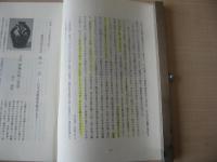 民芸　「日本民藝館名品展」　2011年5月号　平成23年　701