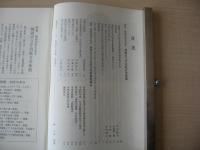 民芸　「開館30周年記念　静岡市立芹沢銈介美術館」　2011年6月号　平成23年　702