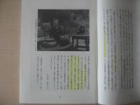 民芸　「豊田市民芸館（図版・豊田市民芸館蔵日本民藝館展優作より）」　2011年7月号　平成23年　703