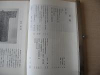 民芸　「紅型」　2011年8月号　平成23年　704
