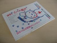 あおもり草子　画家・野坂徹夫「遠く呼ぶ聲」　1993年　80号