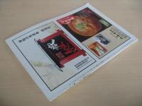 あおもり草子　どっこい懺悔お岩木山　1996年　98号