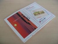 あおもり草子　夕やけ海岸　「深浦」　2002年　138号