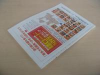 あおもり草子　南部のそば　二　2003年　149号