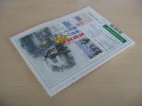あおもり草子　是川遺跡　縄文漆文化　2005年　158号