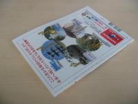 あおもり草子　こみせの街黒石　2006年　165号