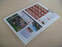 あおもり草子　名水探訪　青森市編　　2008年　184号