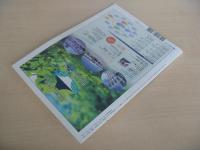 あおもり草子　ウゴカズ　彫刻家・鈴木正治　2009年　187号