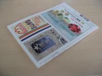 あおもり草子　弘前の老舗　2011年　204号