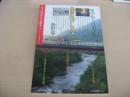 あおもり草子　黒石大川原　おもしえ散歩　2011年　206号