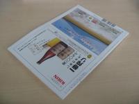 あおもり草子　【港町青森考】にぎわいの街角ふたたび　2012年　213号