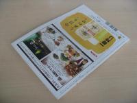 あおもり草子　函館青森　青函ほろ酔い散歩　山内史子　2015年　234号