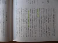 民芸　『民藝』五百号　日本民藝館蔵品から　1994年8月号　平成6年　500