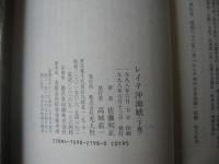 レイテ沖海戦　下巻