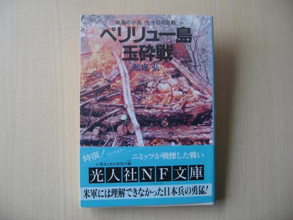 日本における朝鮮少数民族 : 1904年-1950年(エドワード・W 日本における朝鮮少数民族 : 1904年-1950年(エドワード・W