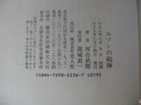 ルソンの砲弾 : 第八師団玉砕戦記