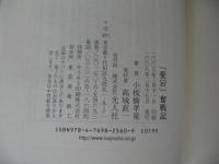 「愛宕」奮戦記 : 旗艦乗組員の見たソロモン海戦