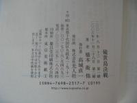 硫黄島決戦