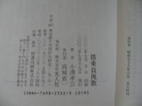 搭乗員挽歌 : 散らぬ桜も散る桜