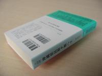 沖縄県民斯ク戦ヘリ : 大田實海軍中将一家の昭和史