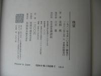 機雷