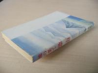 地の果て恐山