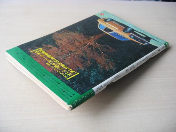 ビッグコミック 昭和46年(1971年) 7月10日 13号 / 古本、中古本、古