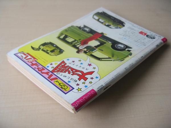 週刊 昭和タイムズ 04号 昭和47年 (1972年) [2007/11/6] Amazon.co.jp: 週刊 昭和タイムズ 4号 昭和47年