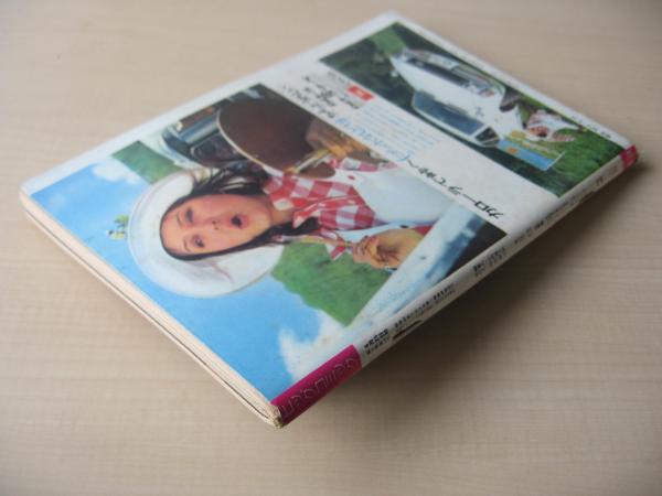 ビッグコミック 昭和47年(1972年) 6月25日 12号 / 古本、中古本、古
