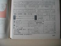 ビッグコミック　昭和47年(1972年)　7月10日　13号