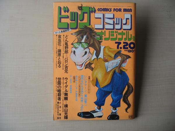 津軽こぎん刺し : 基礎刺しから応用まで(工藤得子 著) / 古書