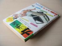 ビッグコミック　オリジナル号　昭和47年(1972年)　7月20日　14号