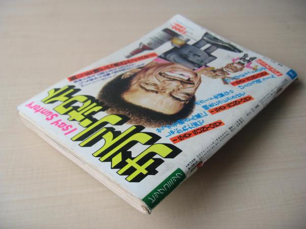ビッグコミック 昭和51年(1976年) 9月25日 18号 / 古本、中古本