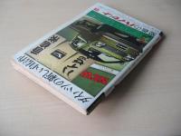 ビッグコミック　昭和50年(1975年)　1月10日　1号