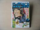ビッグコミック　昭和50年(1975年)　5月10日　9号