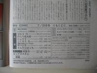 ビックコミック　昭和50年(1975年)　7月25日　14号