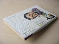 ビックコミック　昭和56年(1981年)　4月25日　8号