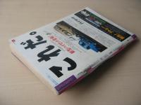 ビックコミック　昭和56年(1981年)　5月10日　9号