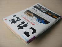 ビッグコミック　昭和56年(1981年)　6月10日　11号