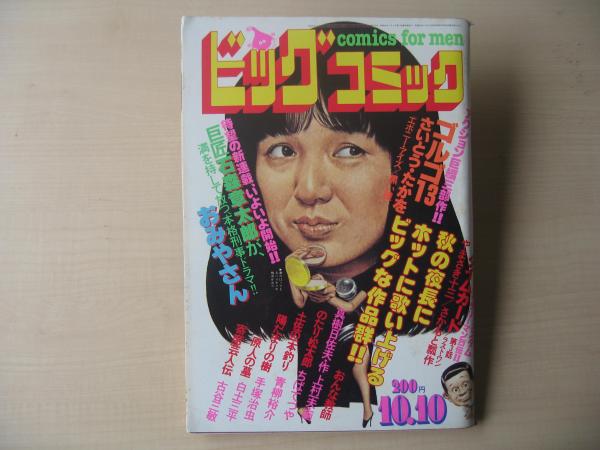 ねぶた祭由来と運行版画巻 : 青森名物（印刷）(佐藤米次郎 [画