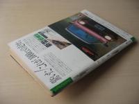 ビッグコミック　昭和57年(1982年)　2月10日　3号