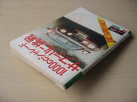 ビッグコミック　昭和57年(1982年)　3月10日　5号