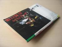 ビッグコミック　昭和57年(1982年)　11月25日　22号