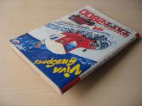 ビッグコミック　昭和58年(1983年)　1月10日　1号