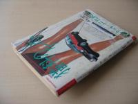 ビッグコミック　昭和58年(1983年)　11月10日　21号